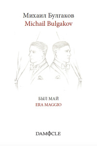 bulgakov_jpeg